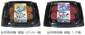 ピックルスコーポレーション<2925>(JQS)の子会社である紀州梅家は、6月17日より「紀州南高梅 減塩 はちみつ梅」、「紀州南高梅 減塩 しそ梅」の2品の販売を開始した。 ピックルスコーポレーション<2925>(JQS)の子会社である紀州梅家は、6月17日より「紀州南高梅 減塩 はちみつ梅」、「紀州南高梅 減塩 しそ梅」の2品の販売を開始した。