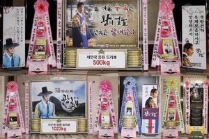 歌手兼俳優ソ・イングクの各国ファンが、KBS2 TV水・木曜ドラマ『王の顔』に出演するソ・イングクに米花輪と練炭花輪を送り、ドラマの成功祈願とソ・イングクへの米花輪応援を今回も行った。