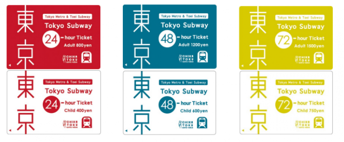 東京メトロ 都営地下鉄 72時間乗り放題 Tokyo subway ticket - 乗車券/交通券