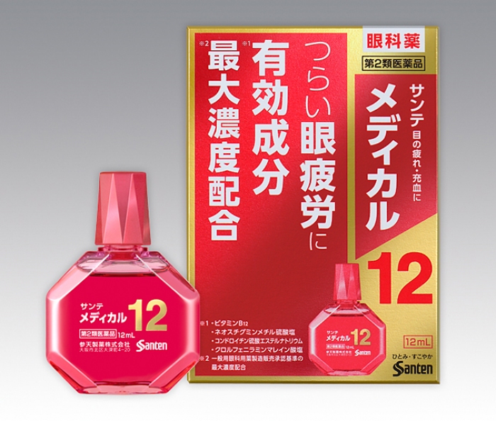 市場 第2類医薬品 15ml 目の疲れ 大学目薬 参天製薬