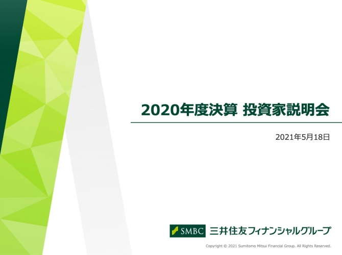 三井住友FG、連結業務純益、親会社株主純利益共に目標を上振れ トップライン拡大に向けた資本投入等が奏功 | 財経新聞