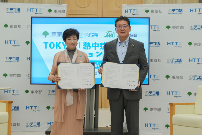 日本気象協会と東京都が『TOKYO「熱中症ゼロへ」アクション事業』協定を締結
