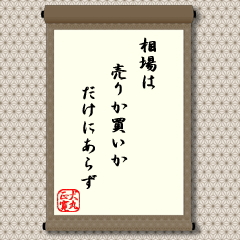 昨今の大雨、竜巻などの異常気象は驚くばかりです。しかし、文明を進化させ大量のエネルギーを使うようになった人類の生活ではこれが当然なのかもしれません。また、第一次産業から第二次産業、さらに第三次へと発展し、金融全盛の今の時代では、金融パニックの大嵐も当然のことでしょう。