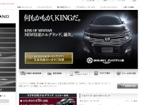 日産エルグランドWebカタログトップページのスクリーンショット