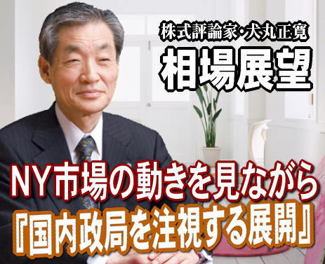 アメリカは２つの大きいイベントが終わった。中間選挙では与党・民主党が大敗した。金融政策決定会議では約４９兆円の国債を買い入れることによる金融緩和政策を続行する。果たして、どこまで効果が出るか。ＮＹダウがどこまで、その金融緩和政策に応えることができるか。