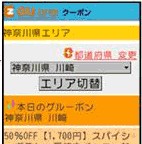 ニュースリリースで公開されたサービスイメージ画像