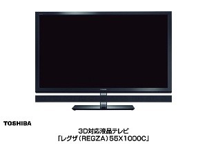 東芝がニュースリリースで公開したレグザ（REGZA）55X1000Cの画像