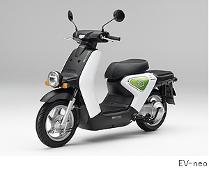 ホンダ＜７２６７＞（東１）は、電動二輪車「ＥＶ－ｎｅｏ（イーブイ・ネオ）」のリース販売を１２月２４日（金）に開始すると発表した。「ＥＶ－ｎｅｏ」は、重量物の運搬や配達業務などのビジネス用途向けに開発し、「クリーン」「静か」と「力強さ」を両立させた原付一種（第一種原動機付自転車）の電動二輪車。