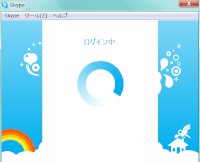 スカイプでログインを試みているところのスクリーンショット（2010年12月23日）