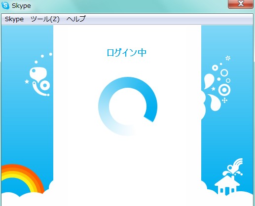 スカイプでログインを試みているところのスクリーンショット（2010年12月23日）