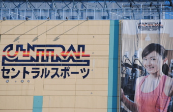 セントラルスポーツ<4801>(東1)は、2010年の大納会に年初来高値に進んでおり、そうした動きを引き継ぎ新春相場でも活躍が期待される。 セントラルスポーツ<4801>(東1)は、2010年の大納会に年初来高値に進んでおり、そうした動きを引き継ぎ新春相場でも活躍が期待される。