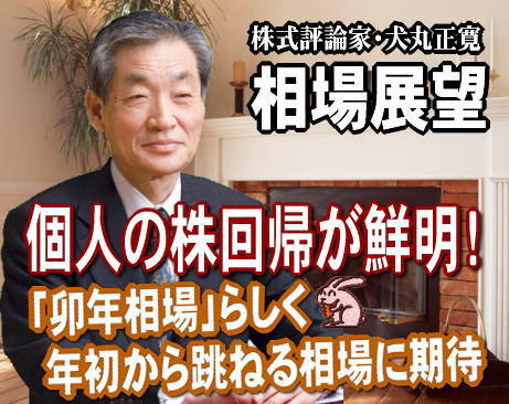 ネット証券大手のマネックスグループ＜８６９８＞（東１）が、６日（木）発表した１２月の売買状況によると「個人投資家の株式回帰」の動きが鮮明となっている。