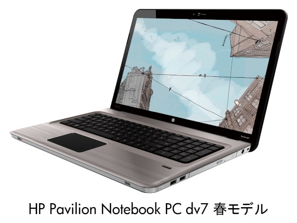 HP Pavilion Notebook PC dv7 春モデルの製品写真