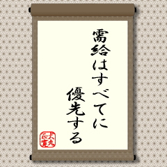 相場というものは、最終的には売り手と買い手の力関係で決まるという教えです。言うまでもないですが、売り手は「供給」であり、買い手が「需要」で、買いが売りより多ければ株価は上昇し、反対に売りが多ければ価格は下落します。