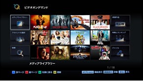 ソニーが公開した「Video On Demand powered by Qriocity」のメニュー画面とサービストップ画面のイメージ図