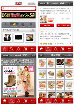 日本最大級のショッピングサイト「楽天市場」を運営する楽天＜４７５５＞（ＪＱＳ）は２１日、「楽天市場」専用のｉＰｈｏｎｅ用アプリケーション「楽天市場ＡＰＰ　ｆｏｒ　ｉＰｈｏｎｅ」をリリースした。