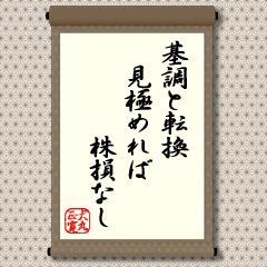 傾向とは、「方向性」です。「上向き方向」、「下向き方向」といった意味合いです。また、たとえば、最近の赤ちゃんに付ける名前は、「愛」が多い、といった流行的な意味合いもあります。