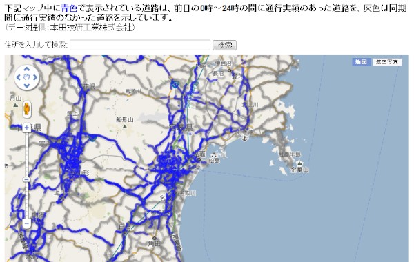 東日本大震災の被災地域を対象にした「自動車・通行実績情報マップ」を表示しているところ