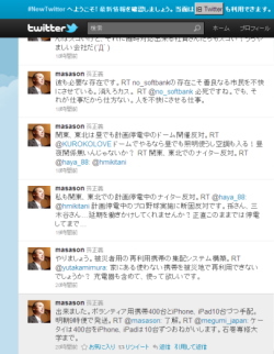 ソフトバンクの孫正義氏が２０日、Ｔｗｉｔｔｅｒで被災地からなどのＴｗｉｔｔｅｒコメントの呼びかけに、「震災孤児への１８歳になるまでの完全無償提供」、「ボランティア用携帯４００台とｉＰｈｏｎｅ、ｉＰａｄ１０台づつ手配。明朝９時便で発送。」などと、要望に次々と応えている。