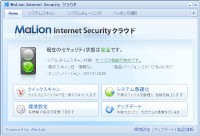 「MaLion Internet Security クラウド」の操作画面イメージ