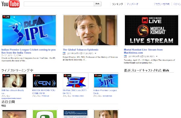 動画のライブ配信サービス「YouTube Live（www.youtube.com/live)）」