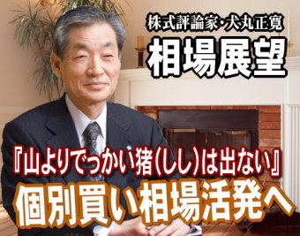 ４月１８（月）～２２日（金）の週は、東証１部の出来高はすべて２０億株割れが続いた。この週の日経平均の高値は９７３２円（２２日）、安値は９４０５円（１９日）で、高低差はわずかに３２７円にとどまった。