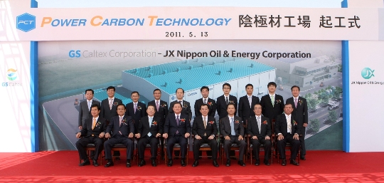 JX日鉱日石エネルギーと韓国GSカルテックス社の合弁会社であるパワー・カーボン・テクノロジー社は13日、韓国の慶尚北道亀尾(グミ)市でリチウムイオン電池用負極材を生産する工場の起工式を実施した。