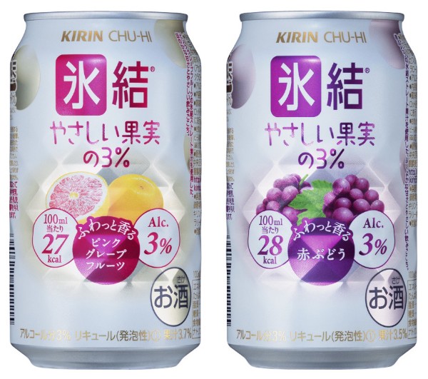 キリンビールの新商品「キリンチューハイ 氷結やさしい果実の3% ふわっと香るピンクグレープフルーツ」と「キリンチューハイ 氷結やさしい果実の3% ふわっと香る赤ぶどう」