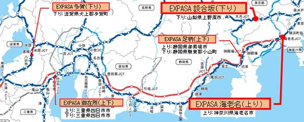 NEXCO中日本が運営する複合商業施設「EXPASA」の一覧