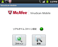 Android搭載スマートフォン向けウイルス対策サービス「ドコモ あんしんスキャン」のトップ画面。