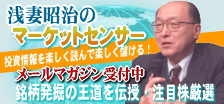 兜町では昔から「命」の次に大事なのは「カネ」といわれてきた。拝金主義と異論も出そうだが、その「カネ」をやり取りする株式投資は、少数の勝者が生き残り、大多数の敗者が市場撤退に追い込まれる厳しい「ゼロサム・ゲーム」であった。