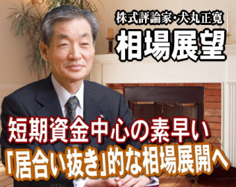 来週（４～８日）以降の相場は、外国人投資家が「消費税１０％」を評価して買い姿勢を高めてくるかどうかが見所だろう。