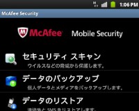 スマートフォンやタブレットなどの携帯端末向けセキュリティスイート「McAfee Mobile Security」のWebコンソール画面