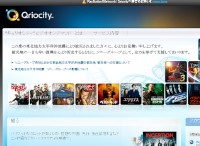 ソニーが国内でもサービスを再開する動画配信サービス「キュリオシティ」のウェブサイト。