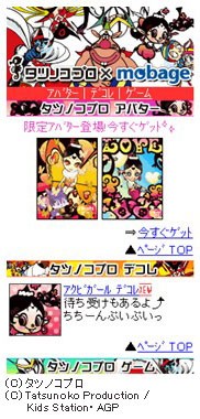ディー・エヌ・エー（DeNA）は8日、アニメプロダクションの竜の子プロダクション（タツノコプロ）とインターネットコンテンツ事業で協業すると発表した。