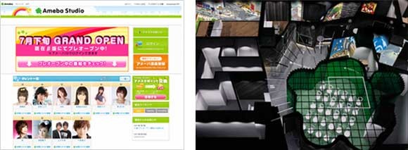 スタジオ完成予想図とサービスのキャプチャ画像。