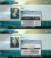 女性歌手イ・ヒョリ、男性歌手チョ・ヨンピル、女性歌手IU(アイユー)など、韓国の有名歌手、演奏者ら4600人余りの住民登録番号がインターネットに大量に流出するという衝撃的な事故が発生した。写真=韓国SBS 8時のニュースのキャプチャー