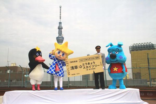 東京スカイツリー　オープン300日前イベントで全公式キャラクターをお披露目　
