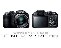 富士フイルムが8月6日に発売する光学式30倍ズームレンズを搭載したデジタルカメラ「FinePix S4000」