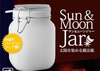太陽光で充電して点灯できるガラス瓶状の照明器具「サン＆ムーン ジャー(Sun ＆ Moon Jar)」