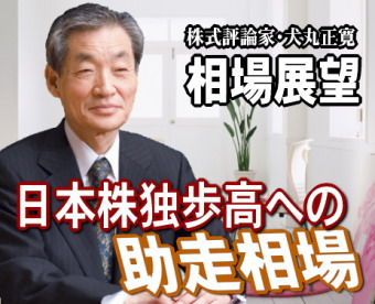 来週（１５～１９日）は、『日本株独歩高への助走相場』が予想される。日経平均の週足チャートは、今週、安値８６５６円まであって、３月の震災時下げでつけた安値８２２７円へ残り４２０円余に接近した。