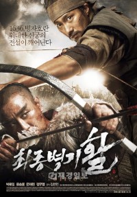 10日に封切りされた韓国映画「最終兵器弓」が韓国映画の頂点に立った。開封から4日後には観客動員数が100万人を突破し、現在は160万人を超えている。