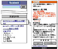 KDDIは18日、au携帯電話のEメールの送受信履歴からFacebook上の友人を簡単に検索し、「友達リクエスト」をできる機能を追加すると発表した。
写真は、KDDIが公開したauケータイからの利用イメージ。