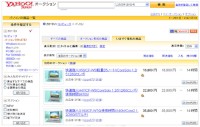 ヤフーは23日、オークションサービスの「Yahoo!オークション」を9月6日にリニューアルすると発表した。写真はヤフーが公開したリニューアル後の「Yahoo!オークション」のイメージ図。