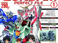 デアゴスティーニ・ジャパンが発売する週刊「ガンダム パーフェクト･ファイル」の創刊号表紙。(C)創通・サンライズ(C)創通・サンライズ･毎日放送