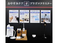 シャープの、就寝時の枕元の空質を改善し、眠りをサポートするベッドサイドタイプのプラズマクラスターイオン発生機「IG-DL1S」