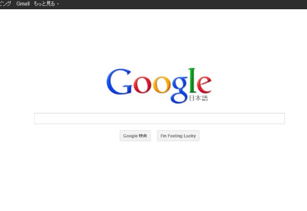 米司法省は24日、米グーグル（Google）が違法な医薬品の広告を掲載したとして、同社が5億ドル（約380億円）の罰金を支払うことで和解したと発表した。写真はグーグルのウェブサイト。