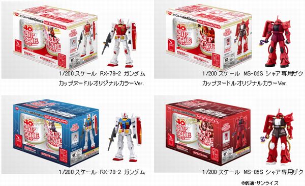 「カップヌードル発売40周年記念 カップガンプラ&カップヌードル」（写真：日清食品　提供）