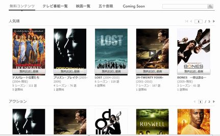 米動画配信サイト「Hulu」が日本上陸、月額1480円で海外ドラマや映画が見放題（画像：Huluのウェブサイト）