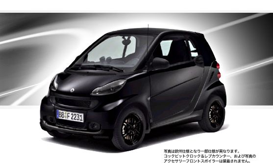 マイクロコンパクトカー「スマート フォーツー」の特別仕様車「smart fortwo black edition coup? mhd」（画像：スマート　ウェブサイトより）
